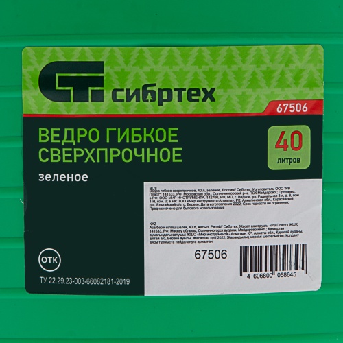 Ведро гибкое сверхпрочное, 40 л, зеленое, Сибртех фото 5