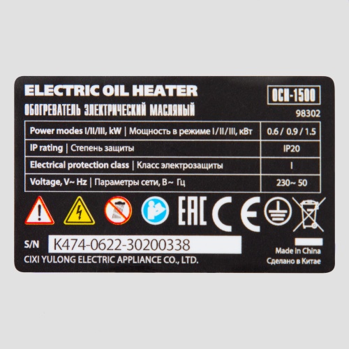 Масляный обогреватель MTX OCH-1500, 230 В, 1500 Вт MTX фото 10