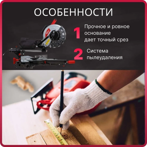Торцовочная пила WORTEX MS 2520-1 LMO MS25201LMO029 фото 11