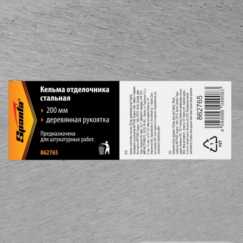 Кельма отделочника стальная, 200 мм, деревянная ручка Sparta фото 7