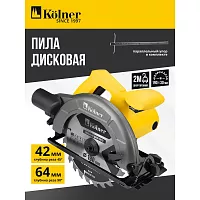 Пила дисковая Kolner 190мм, KCS 190/1400, 1400Вт, диск 190x30мм, глубина 64/42мм (90гр/45гр), 8031000176