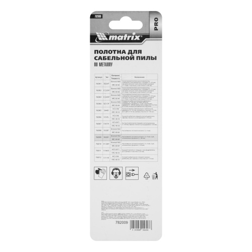 Полотна по металлу для сабельной пилы S922EF 125/1.4 мм, Bimetal, 2 шт, Pro Matrix фото 6