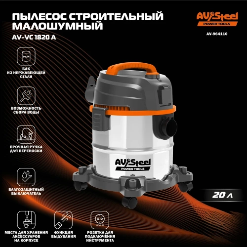 Пылесос строительный AV Steel AV-VC 1820 A AV-964110 фото 3