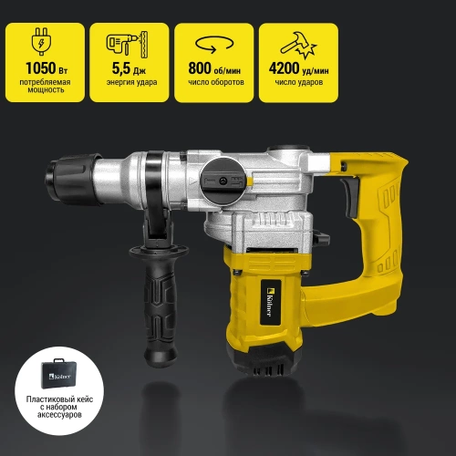 Электрический перфоратор Kolner Krh 1050с 1050 Вт 8030300154 фото 6