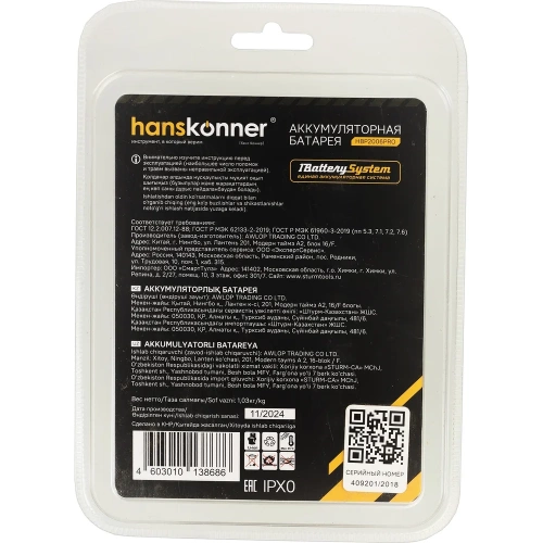 Аккумулятор Hanskonner 18 В, 1BatterySystem, 6.0 Ач HBP2006PRO фото 10
