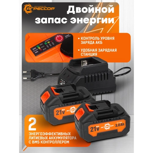 Аккумуляторная УШМ Агрессор 750W, 21V/3А, бесщеточный мотор, АКБ 2 шт., М14, под диск125мм., зарядное устройство 220В, пластиковый кейс BL-750W фото 5