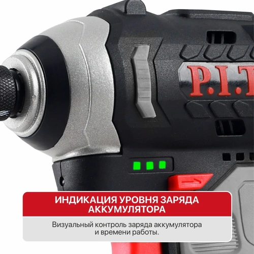 Винтоверт P.I.T. IMPACT аккумуляторный бесщёточный SOLO 12В, 120Нм, 3 ск, 0-4300 уд, HEX 1/4 PSD12K-120A фото 5