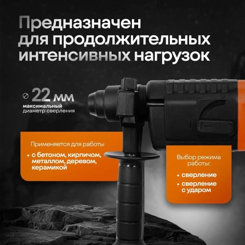 Электроперфоратор ЛОКОС L-PN-22 SP0007 фото 7