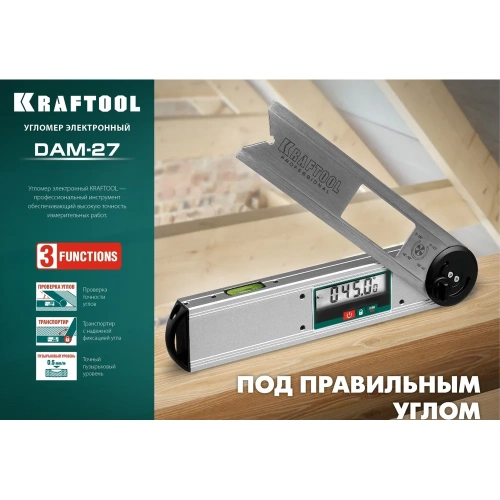 Электронный угломер KRAFTOOL DAM-27 250 мм 34684 фото 9