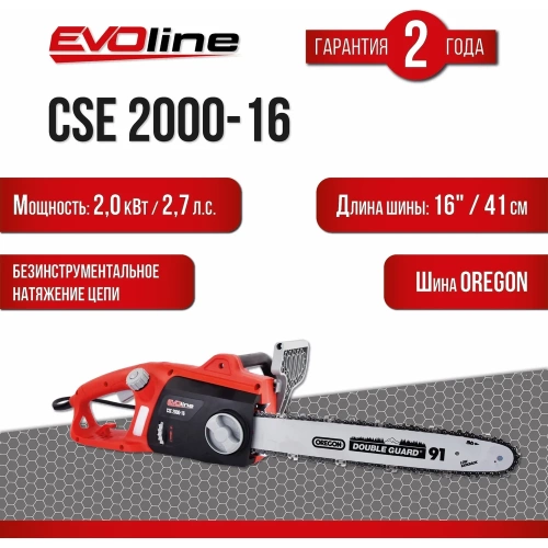 Электрическая пила Evoline CSE 2000-16 CSE2000-16 фото 3