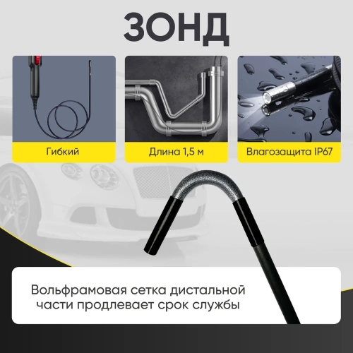 Видеоэндоскоп управляемый USB iCarTool 2Мп, 1920x1080, 1.5м, 5.5мм, 360° IC-V201 фото 6