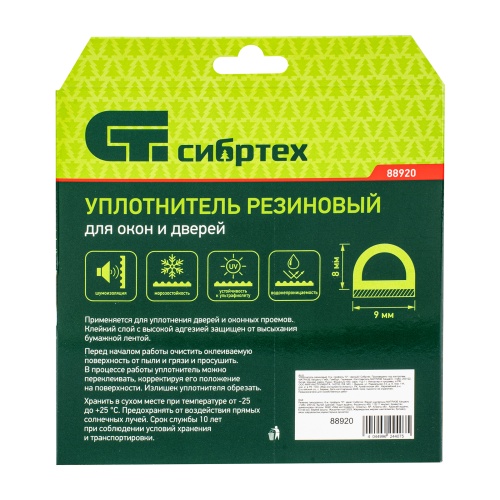Уплотнитель резиновый, 6 м, профиль "D", черный Сибртех фото 6