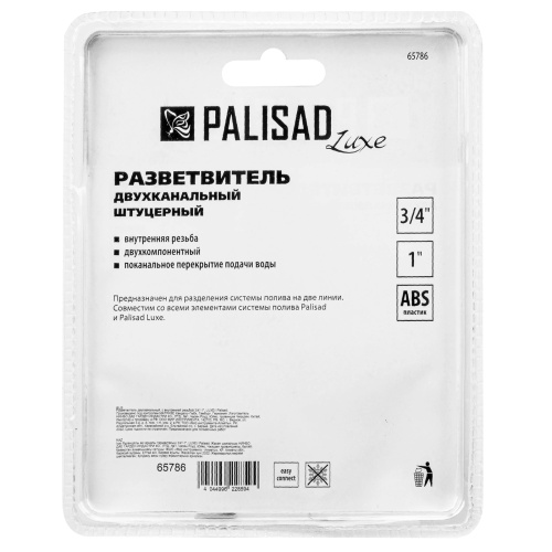 Разветвитель двухканальный, пластиковый Palisad Luxe фото 7