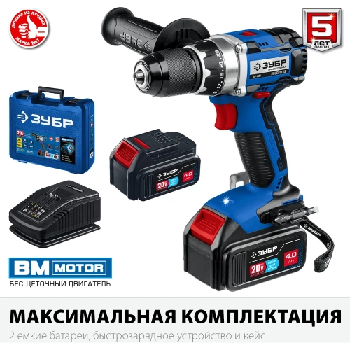 Бесщеточная дрель-шуруповерт ЗУБР Профессионал DB-201-42 фото 5