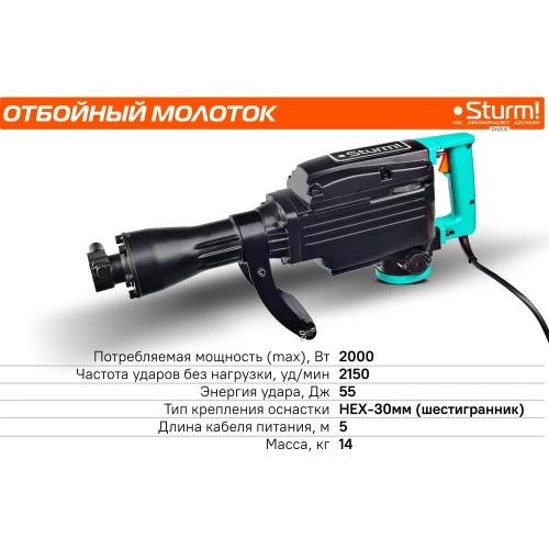 Отбойный молоток Sturm DH2515 фото 7