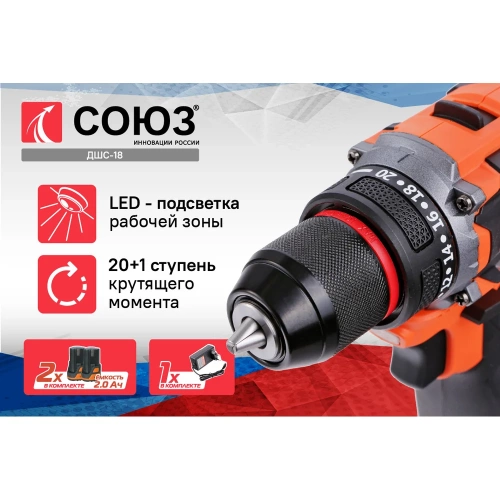 Дрель аккумуляторная бесщеточная Союз 16В, 45Нм, 2x2.0Ач, ЗУ,кейс ДШС-18 фото 4