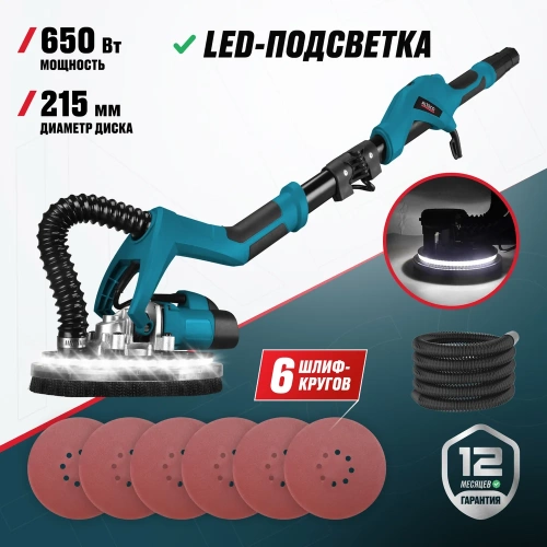 Шлифмашина для стен ALTECO DWC 650 LED 76006 фото 3