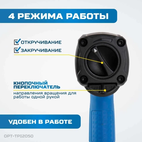 Набор инструментов для обслуживания колес автомобилей Optimus OPT-TPI2050 фото 4