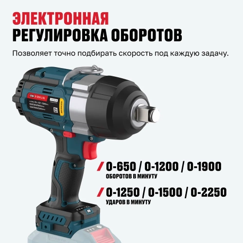 Бесщёточный аккумуляторный ударный гайковерт ALTECO CIW 21-1200 Li BL Solo (без АКБ И ЗУ) 78135 фото 5