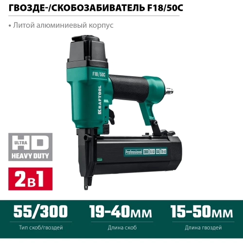Пневматический нейлер-степлер KRAFTOOL скобы тип 55 (16-30 мм) / 300 (10-50 мм) 31962 фото 4
