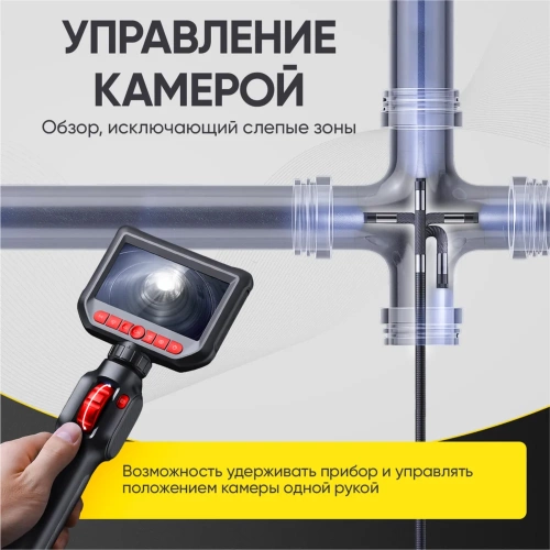 Видеоэндоскоп управляемый iCarTool экран 4.3, 2Мп, 1920x1080, 1.5м, зонд 3.9мм, 360 IC-VC153 фото 4