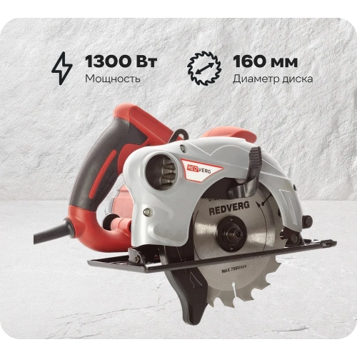 Электрическая дисковая пила REDVERG RD-CS130-55 5022678