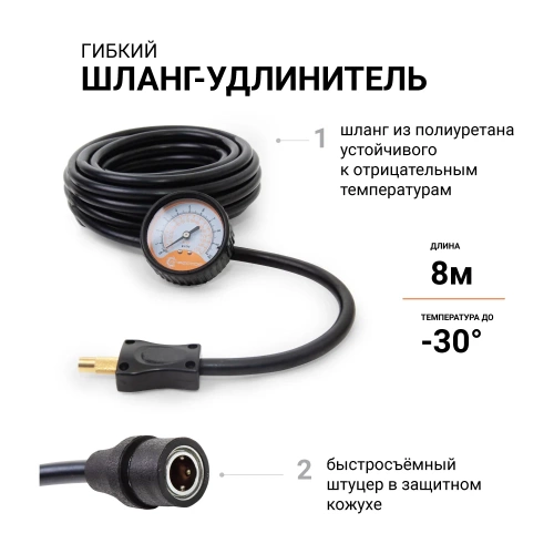 Воздушный компрессор Агрессор 300 л/мин, 12 В/90 А, шланг 8 м, шнур питания 2.4 м, питание от акб AGR-300K фото 9
