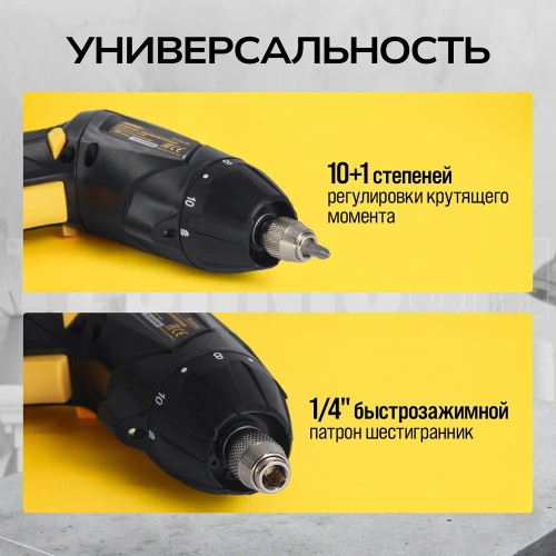 Аккумуляторная отвёртка TECHNICOM 4В, 1.3Ач, 200 об/мин, LED фонарь, 10+1 ступеней крутящего момента TC-CS106 фото 9
