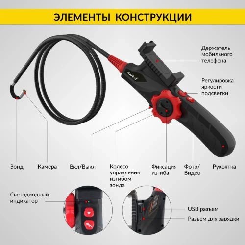 Управляемый видеоэндоскоп iCarTool USB, 2Мп, 1920x1080, 1 м, 6 мм, поворот камеры 360° IC-V200 фото 5