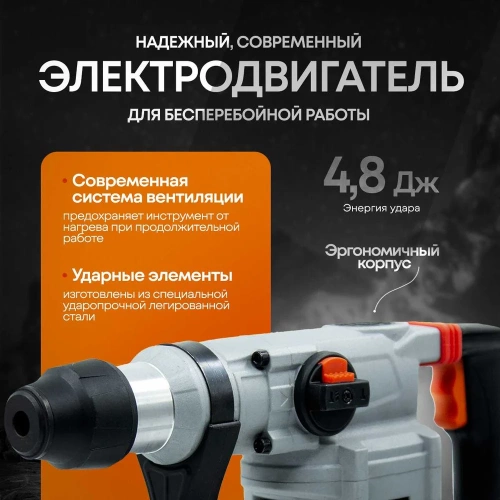 Электроперфоратор ЛОКОС L-PN-28 SP0004 фото 4