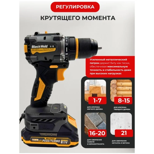 Дрель-шуруповерт аккумуляторная BlackWeld 21V 2.0Ah 150243 фото 4