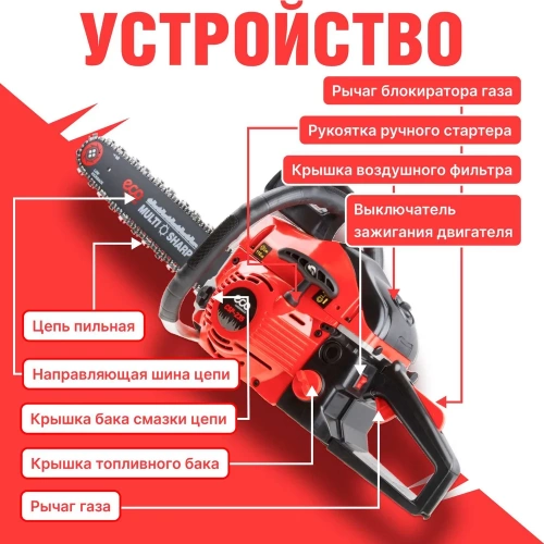 Бензопила ECO 45 см 18, 0.325, 1.5 мм, 72 звеньев CSP-235 фото 11
