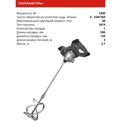 Миксер строительный Ставр STAVR SMX 1200-120-2SV, 9030100496 фото 8