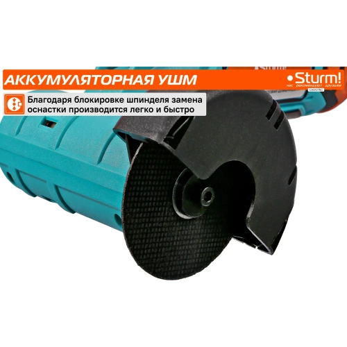 Аккумуляторная угловая шлифмашина Sturm 1BatterySystem12V CAG1276C фото 6