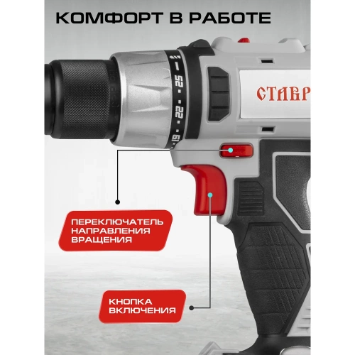 Комплект из 5 товаров Ставр 20В EAП: Дрель-шуруповерт ДА-20/40Nm + Многофункц. инструмент МИА-20 + Фонарь ФА-20/3 + АКБ-2.0Ач + ЗУ 2.4А, 9022500085 фото 7