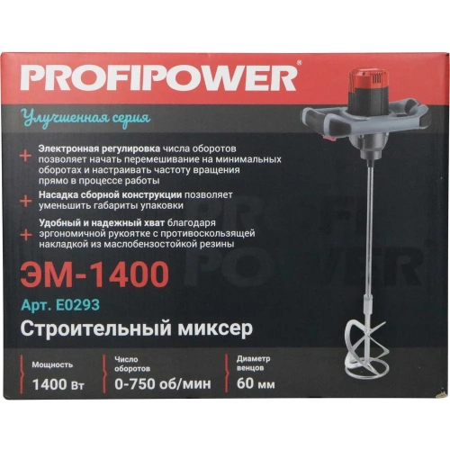 Строительный миксер Profipower ЭМ-1400 (M14, 1400Вт, 0-750об/мин, в коробке) E0293 фото 5