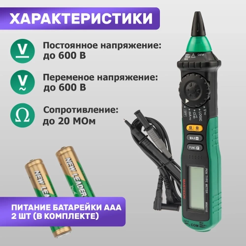 Цифровой мультиметр Mastech MS8211D M128 фото 6