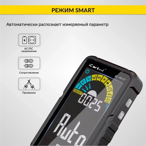 Цифровой смарт мультиметр iCarTool CATIII 600V, TrueRMS, AD/DC IC-M117 фото 7