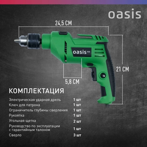 Электрическая ударная дрель OASIS DU-71 Eco фото 4