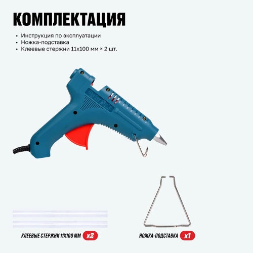 Клеевой пистолет ALTECO GG 100 67913 фото 7