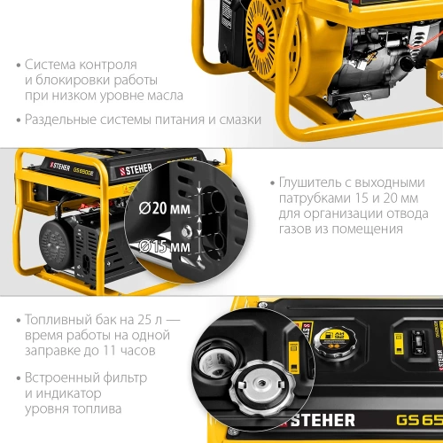 Бензиновый генератор STEHER с электростартером GS-6500Е фото 7