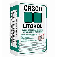 Смесь штукатурная Litokol CR300 выравнивающая 25 кг