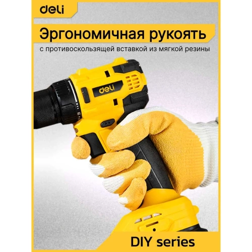 Дрель-шуруповерт аккумуляторная DELI DC120 (2 акб, 20В х 2Ач, ЗУ, 45Нм, сумка) 162757 фото 7