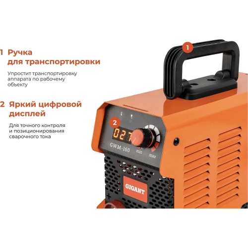 Инверторный сварочный аппарат (160 А; кабель 2.5+1.5 м; ПВ 70%) Gigant GWM-160 фото 4