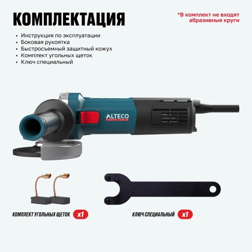 Угловая шлифмашина ALTECO Heavy Duty AGH 750-115 61281 фото 9