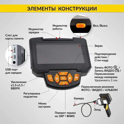 Видеоэндоскоп промышленный iCartool 5 метров, 2 камеры, 4.3", 1Мп, 1280х720, 8 мм сменный зонд IC-V112A-5 фото 11