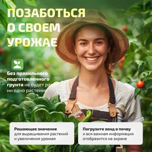 Измеритель кислотности почвы МЕГЕОН 35300 00000005637 фото 3