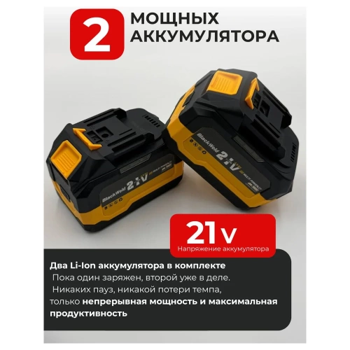 Гайковерт аккумуляторный бесщеточный BlackWeld 600N 4.5 Ah 150246 фото 10