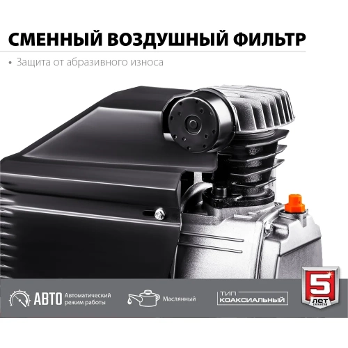 Воздушный масляный компрессор ЗУБР 260 л/мин, 1800 Вт КПМ-260-50 фото 8