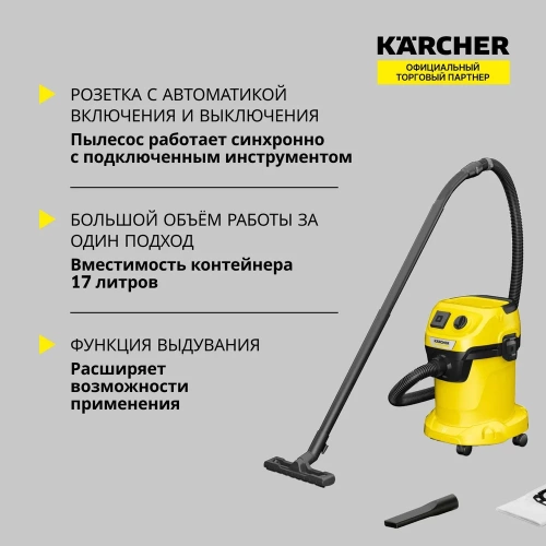 Хозяйственный пылесос Karcher WD 3 P V-17/4/20 1.628-170.0 фото 4